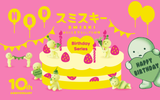Smiski Happy Birthday