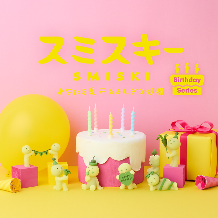 Smiski Happy Birthday