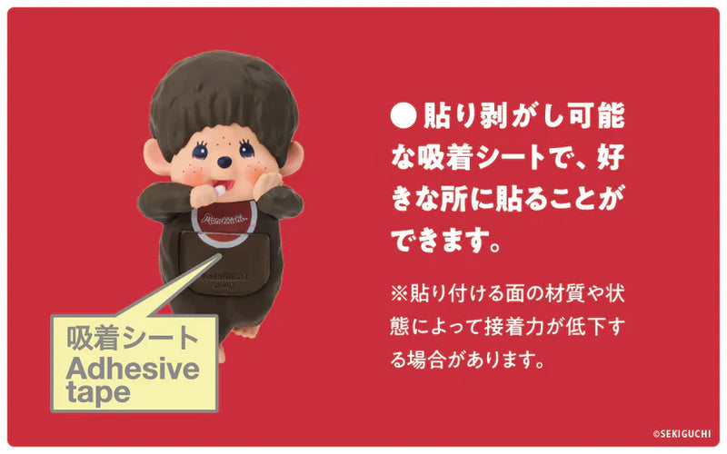 Monchhichi Hippers